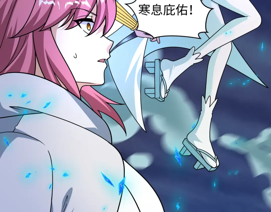 第527话 扶桑篇-雪女融化了！ 第23页