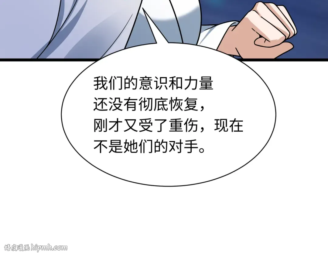 第527话 扶桑篇-雪女融化了！ 第24页