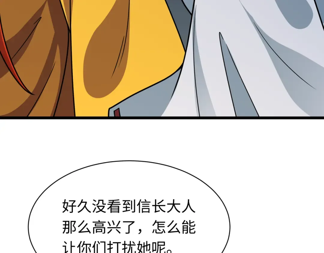 第527话 扶桑篇-雪女融化了！ 第29页