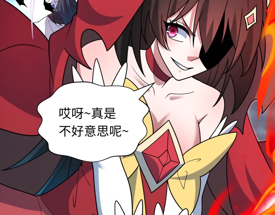 第527话 扶桑篇-雪女融化了！ 第44页