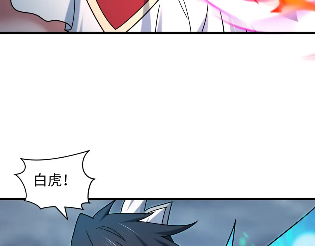 第527话 扶桑篇-雪女融化了！ 第46页