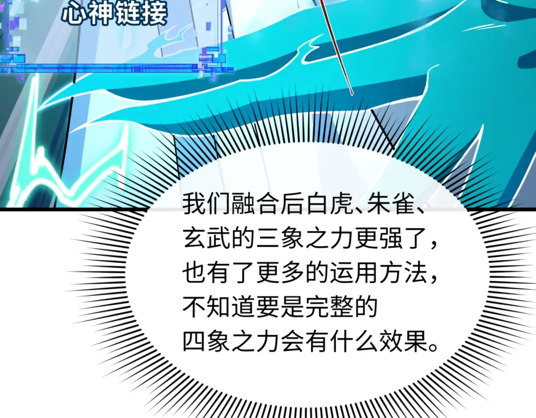 第527话 扶桑篇-雪女融化了！ 第53页