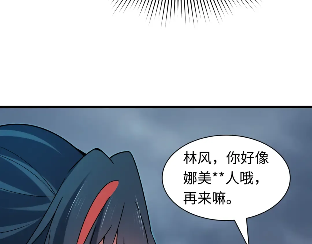 第527话 扶桑篇-雪女融化了！ 第54页