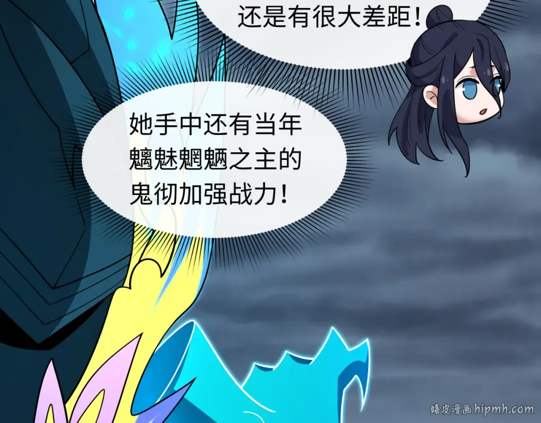第527话 扶桑篇-雪女融化了！ 第56页