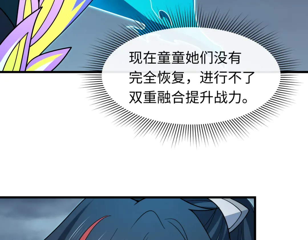 第527话 扶桑篇-雪女融化了！ 第57页