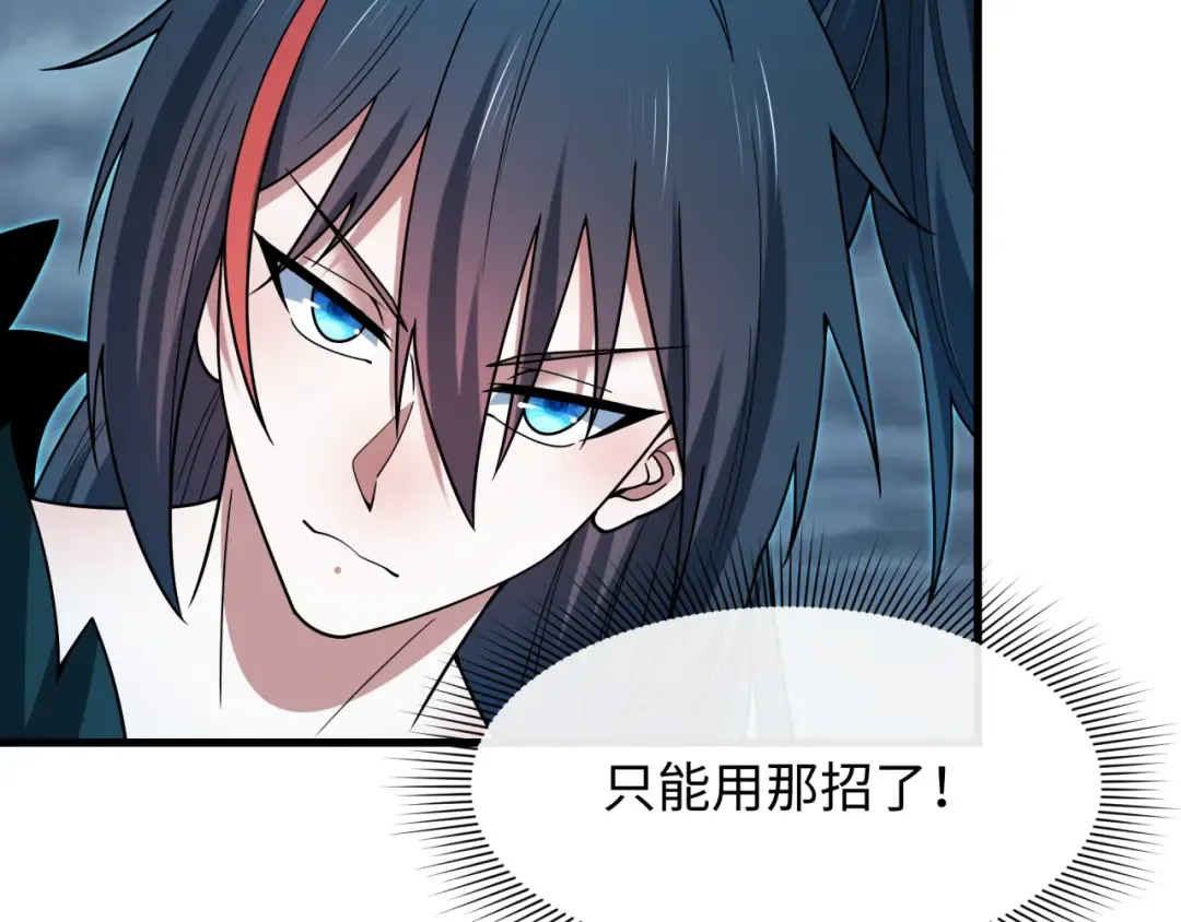 第527话 扶桑篇-雪女融化了！ 第58页