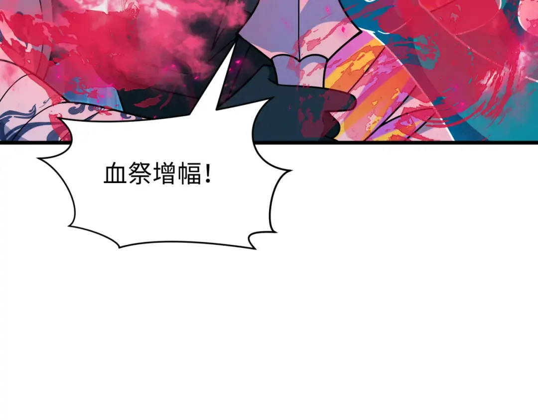 第527话 扶桑篇-雪女融化了！ 第61页