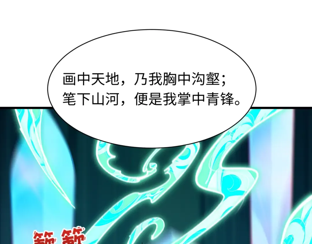 第527话 扶桑篇-雪女融化了！ 第63页