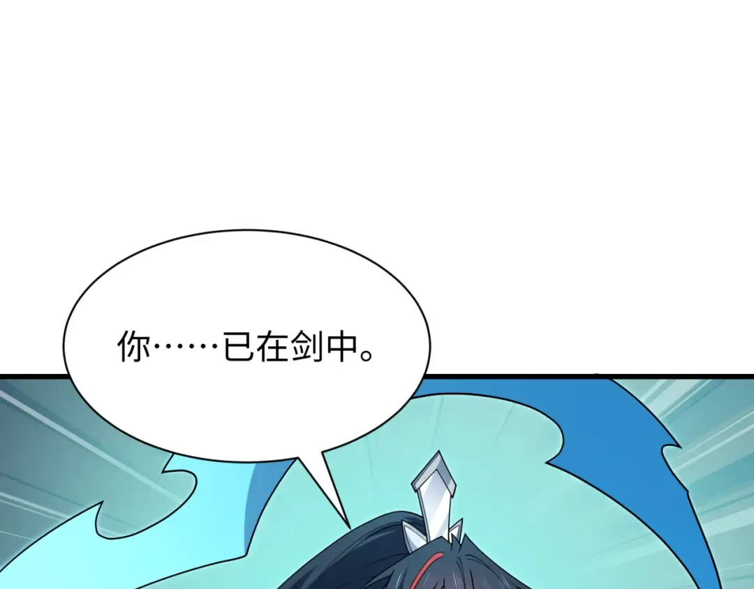 第527话 扶桑篇-雪女融化了！ 第67页