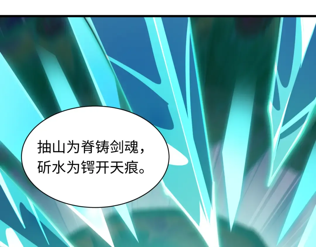 第527话 扶桑篇-雪女融化了！ 第71页