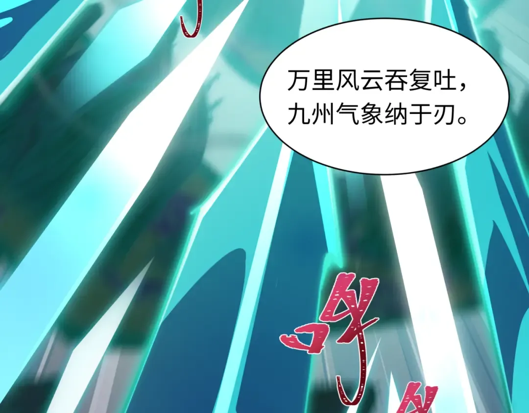第527话 扶桑篇-雪女融化了！ 第73页