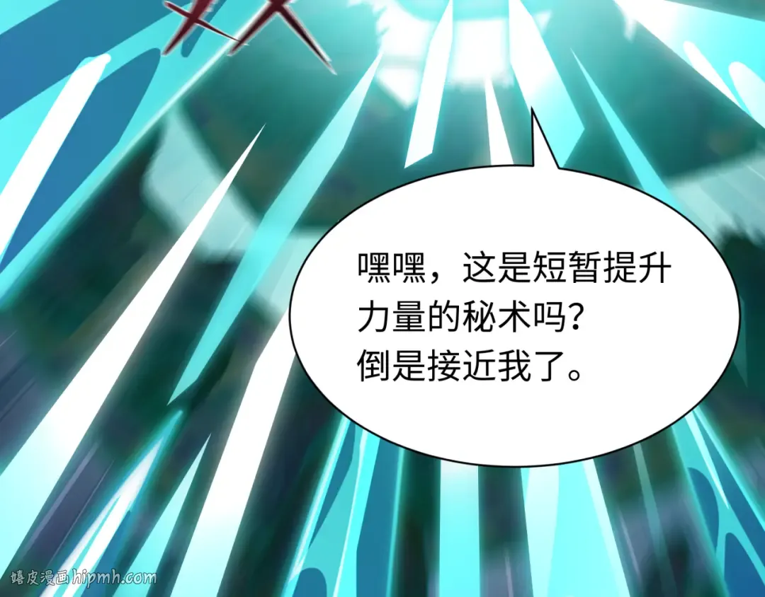 第527话 扶桑篇-雪女融化了！ 第80页