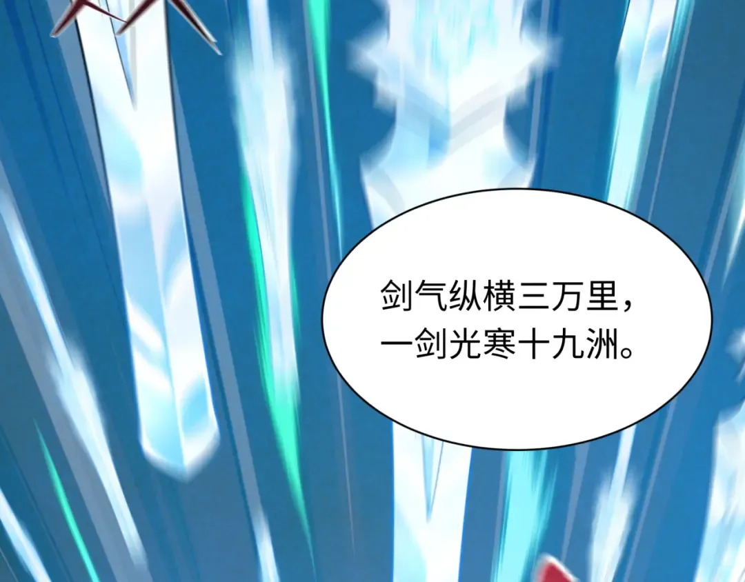 第527话 扶桑篇-雪女融化了！ 第89页