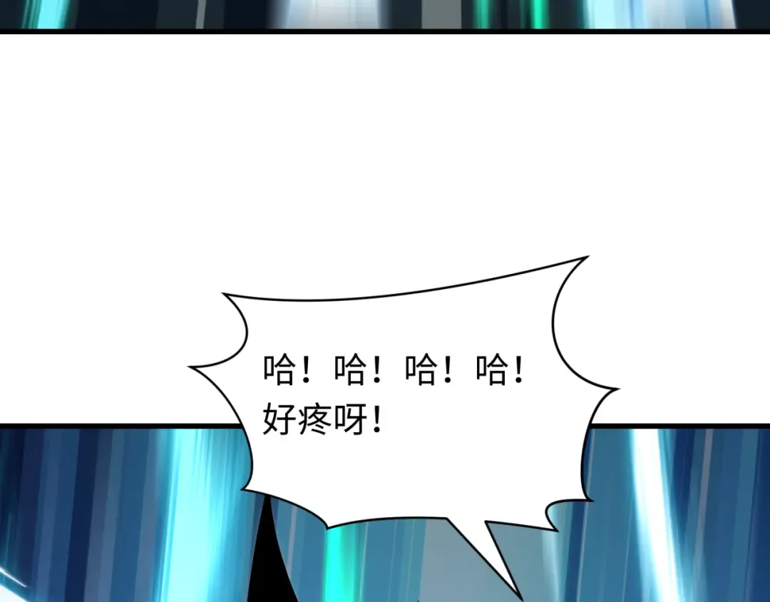 第527话 扶桑篇-雪女融化了！ 第95页