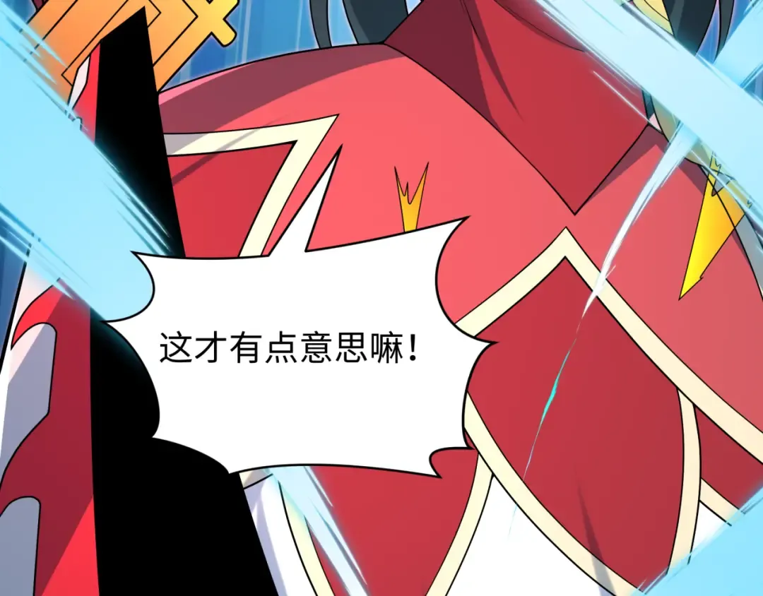 第527话 扶桑篇-雪女融化了！ 第97页