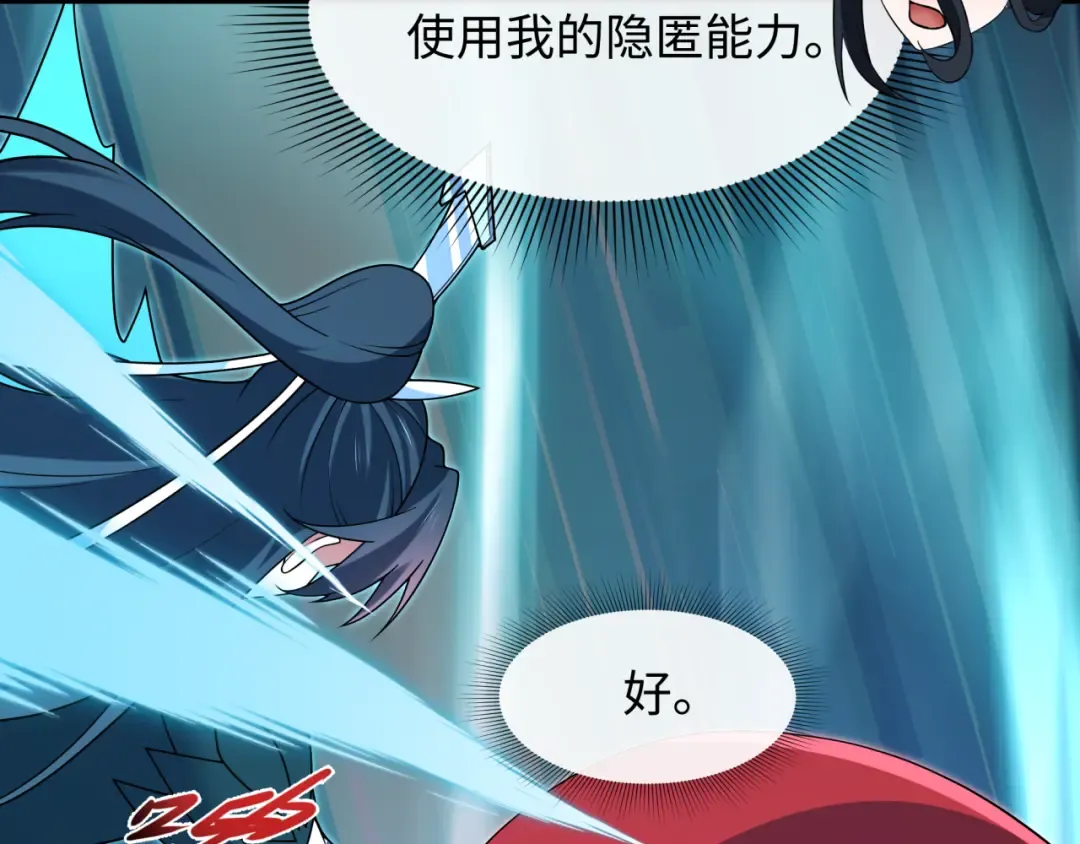 第527话 扶桑篇-雪女融化了！ 第99页