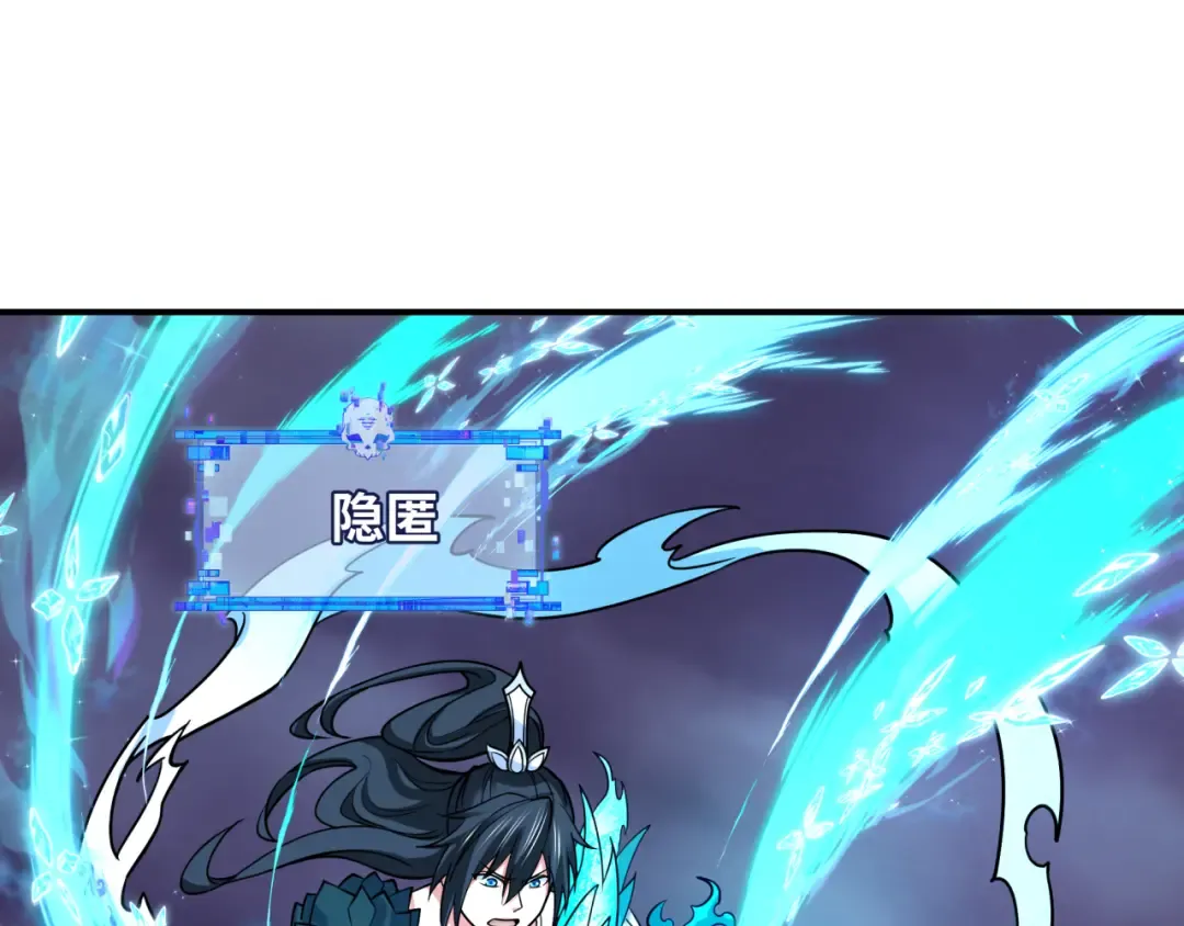第527话 扶桑篇-雪女融化了！ 第103页