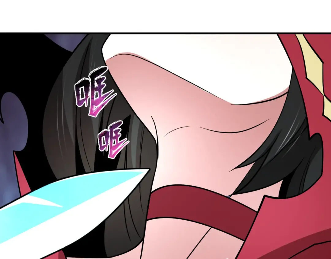 第527话 扶桑篇-雪女融化了！ 第109页