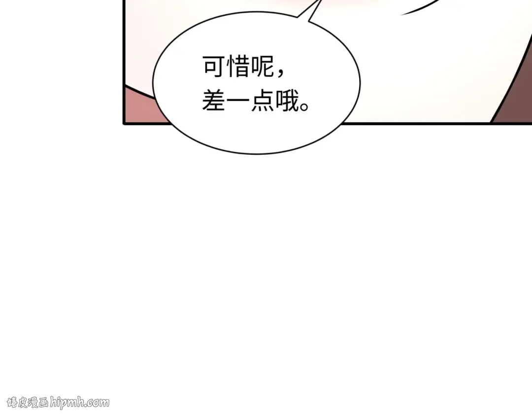 第527话 扶桑篇-雪女融化了！ 第112页