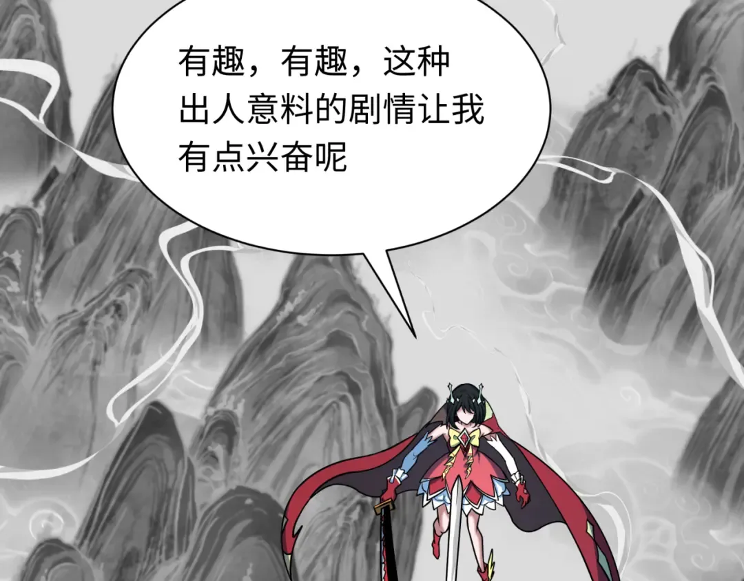 第527话 扶桑篇-雪女融化了！ 第121页