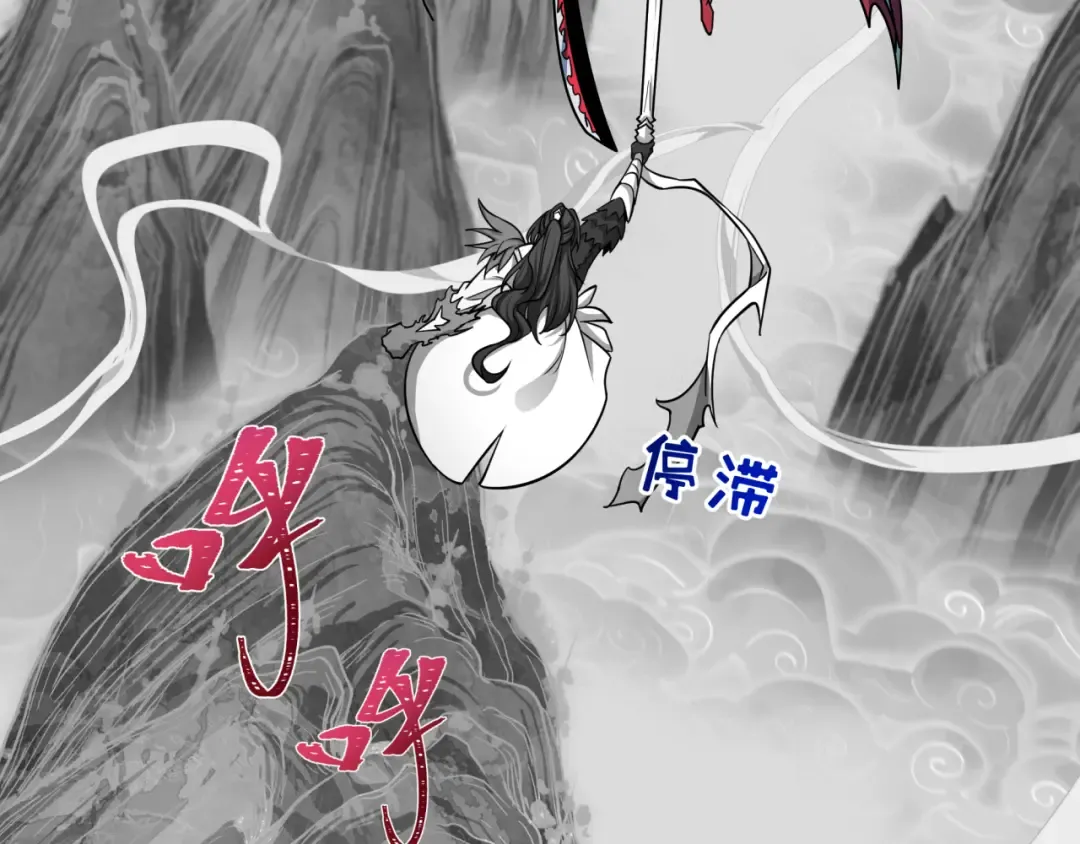 第527话 扶桑篇-雪女融化了！ 第122页