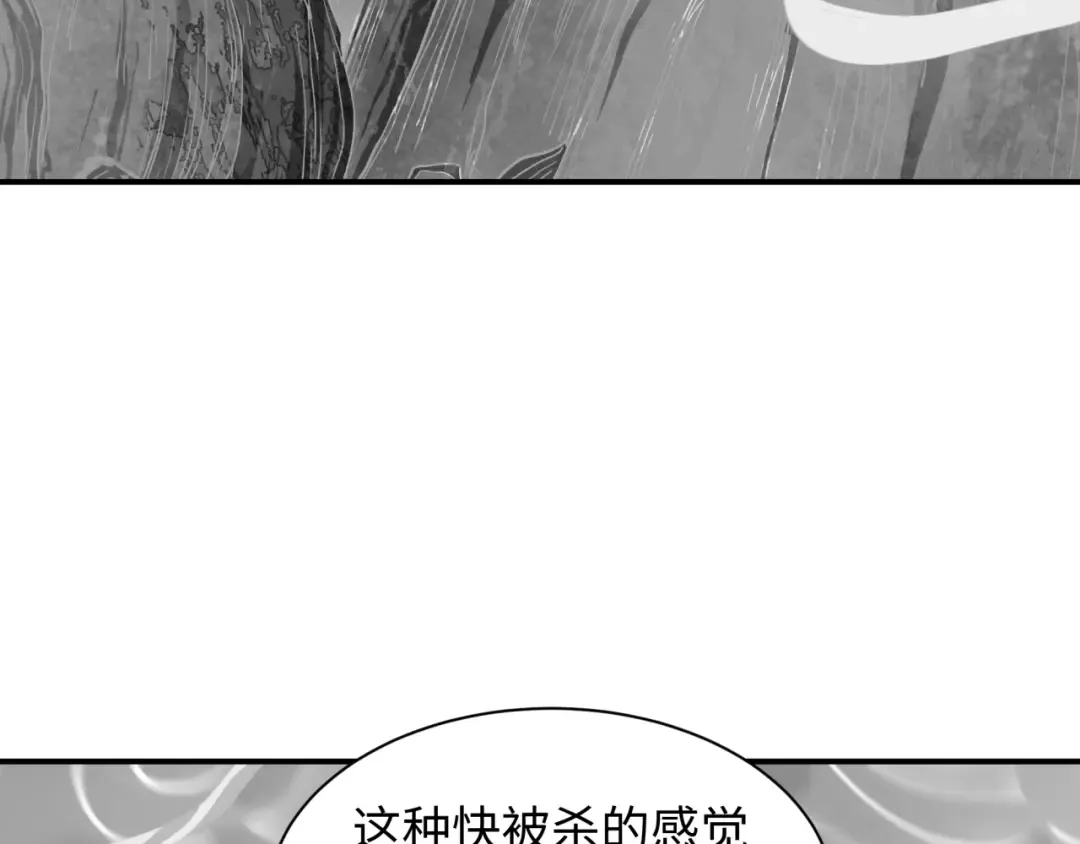 第527话 扶桑篇-雪女融化了！ 第124页