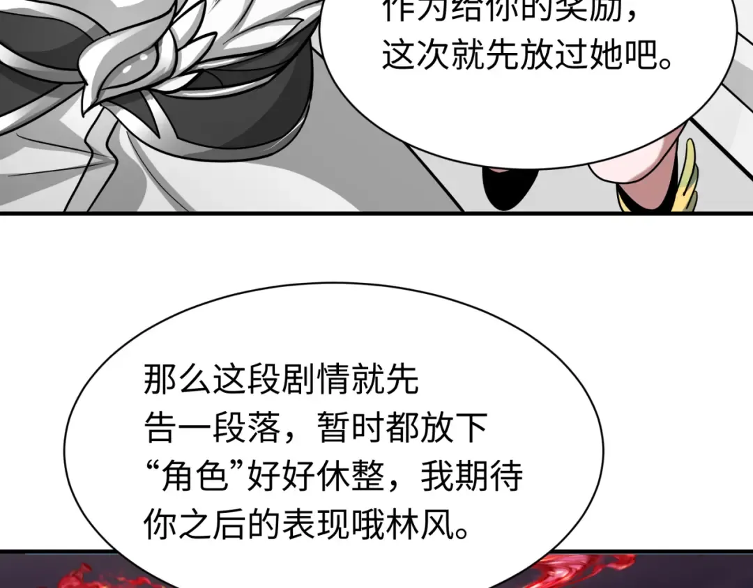 第527话 扶桑篇-雪女融化了！ 第127页