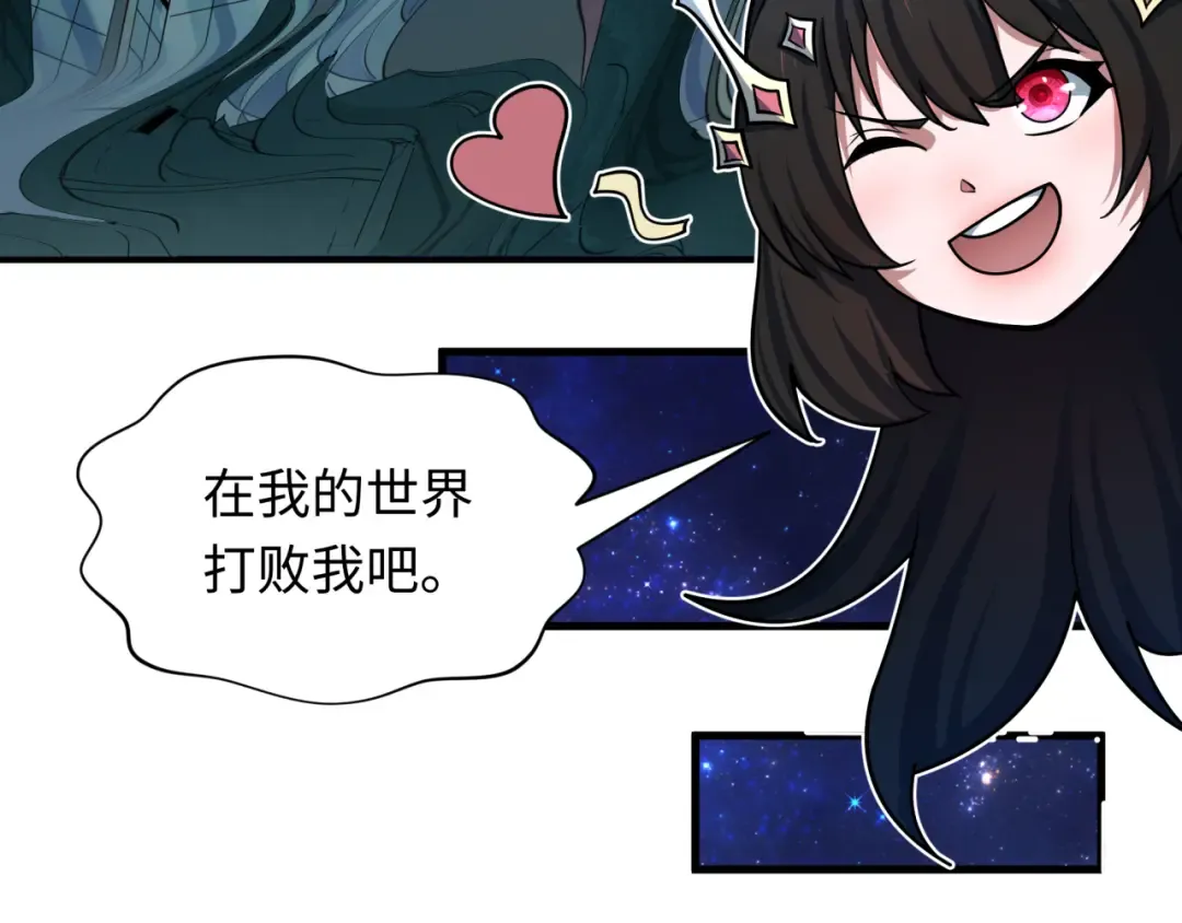 第527话 扶桑篇-雪女融化了！ 第130页