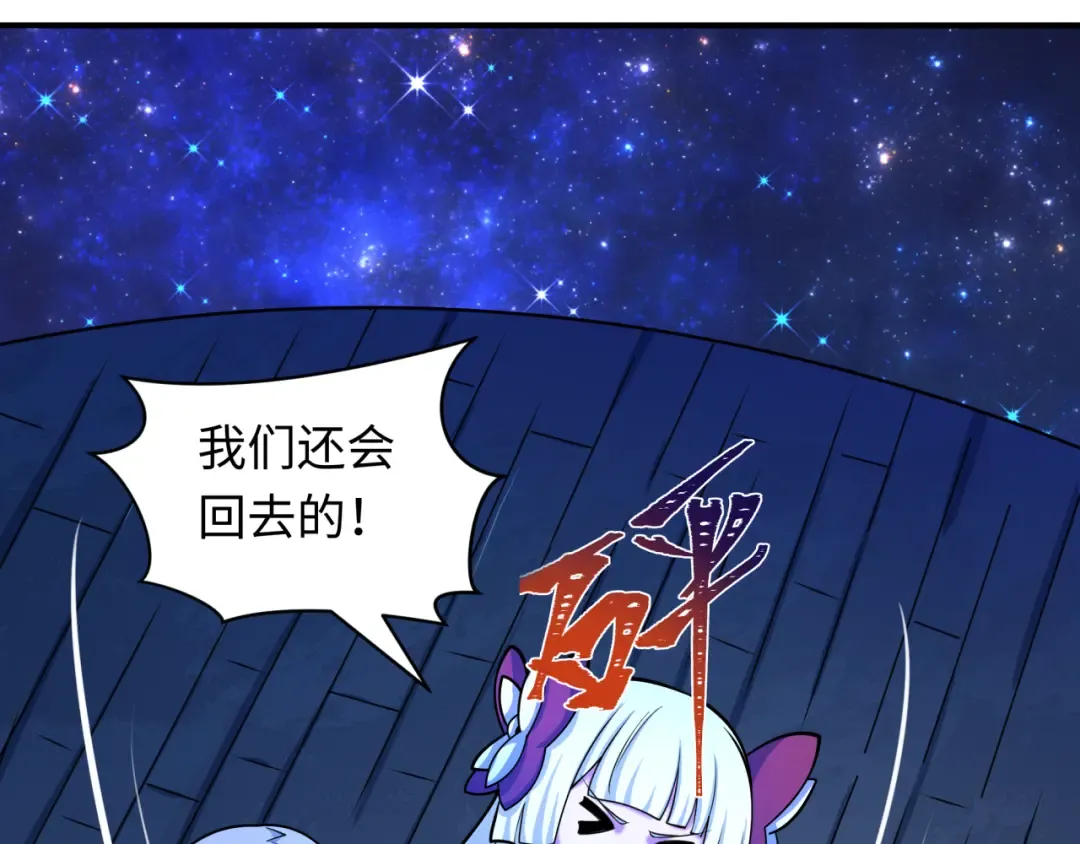 第527话 扶桑篇-雪女融化了！ 第132页
