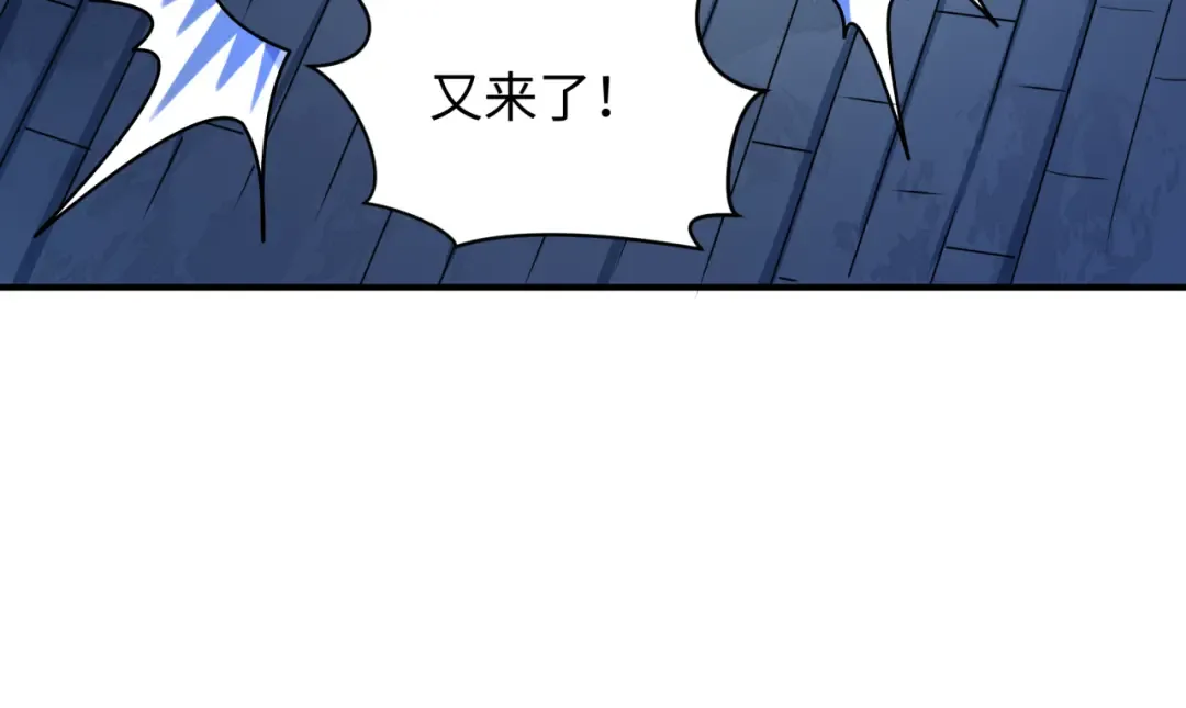第527话 扶桑篇-雪女融化了！ 第134页