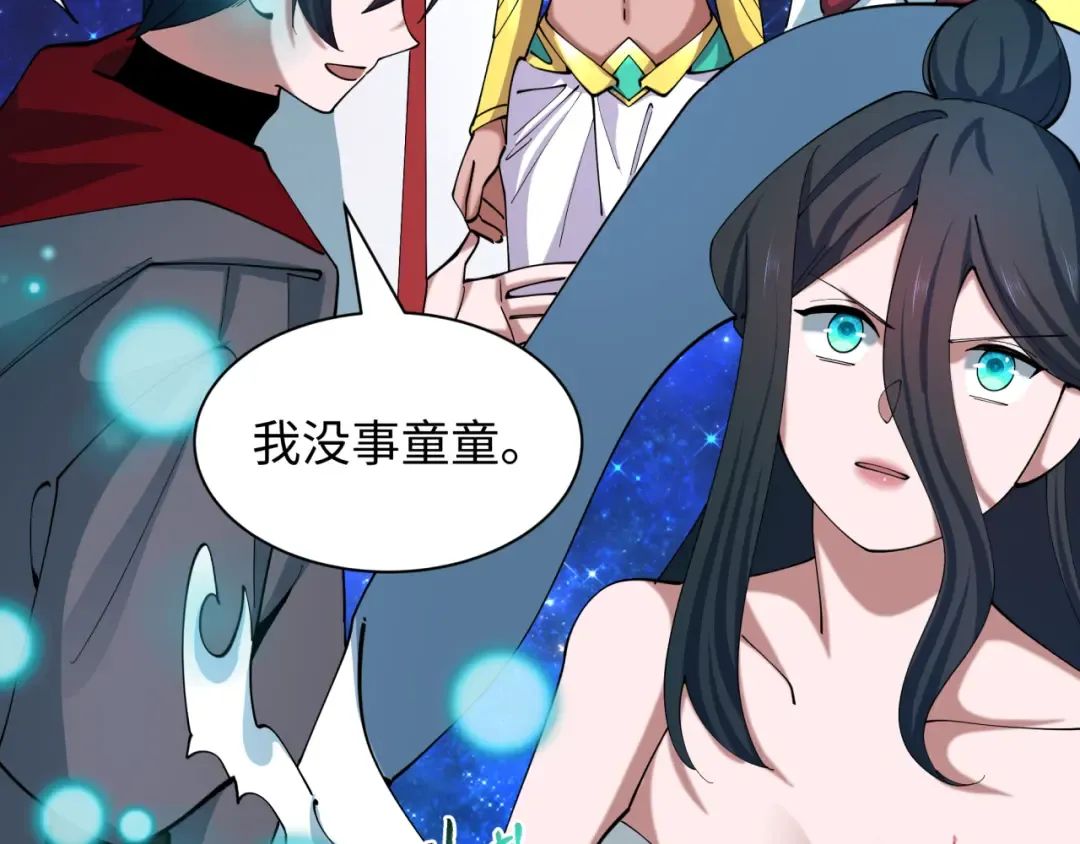 第527话 扶桑篇-雪女融化了！ 第140页