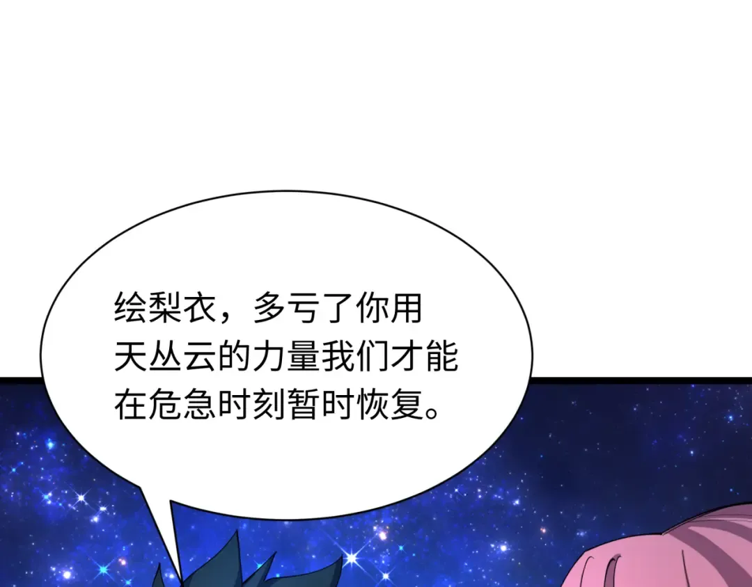第527话 扶桑篇-雪女融化了！ 第142页