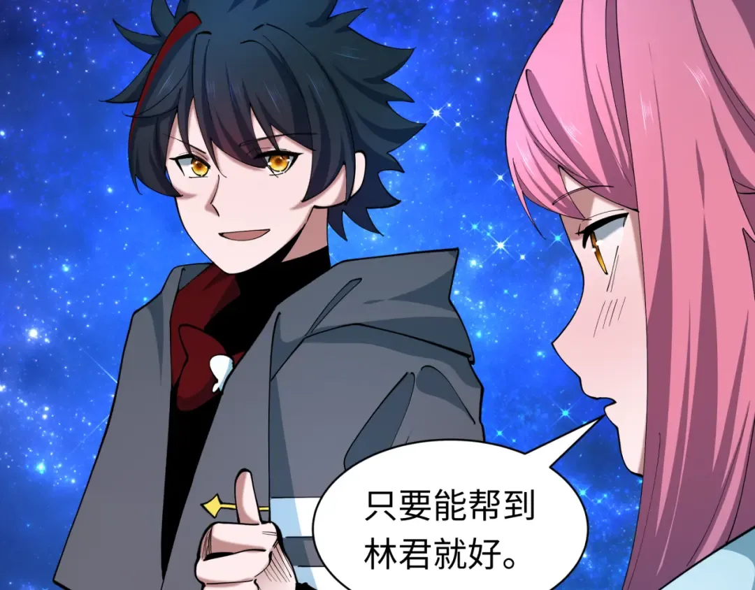 第527话 扶桑篇-雪女融化了！ 第143页
