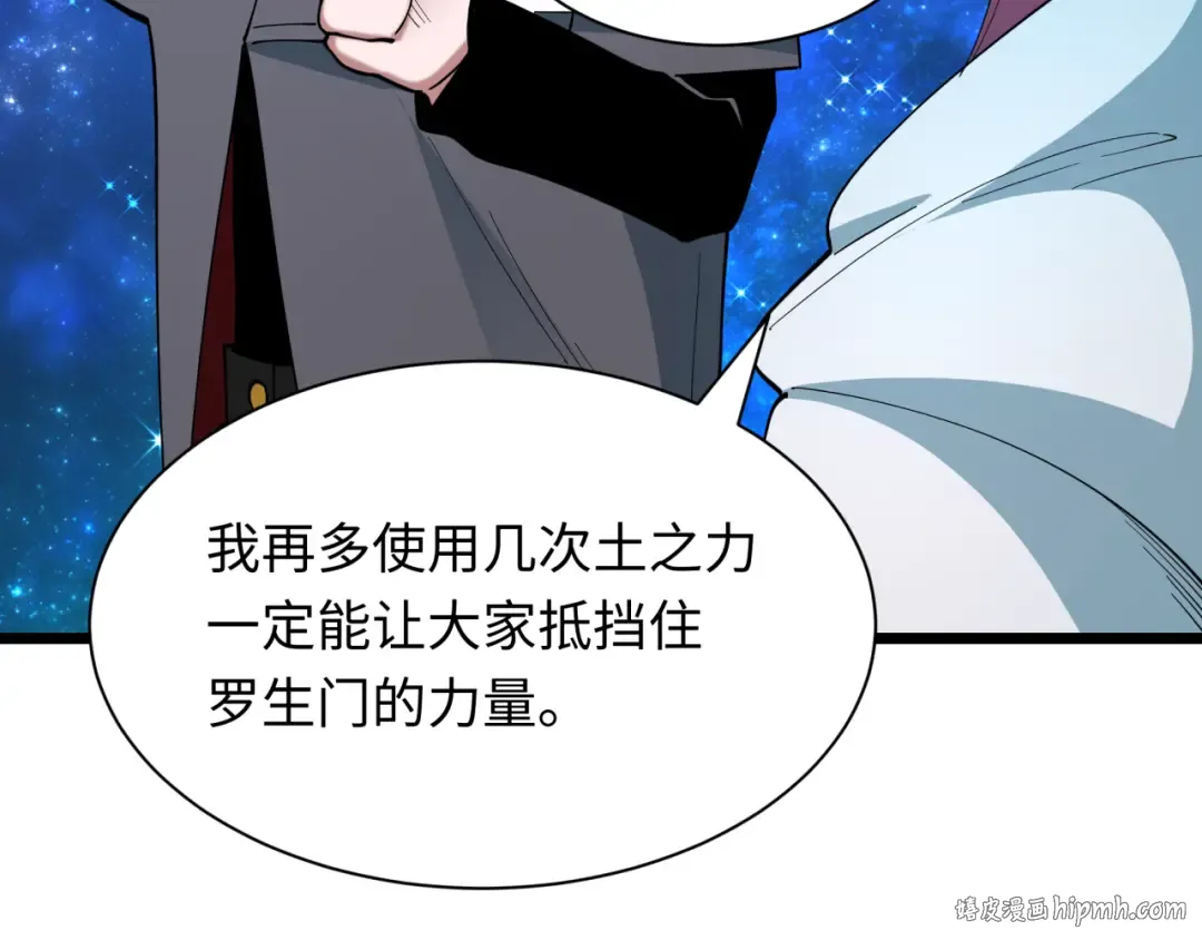 第527话 扶桑篇-雪女融化了！ 第144页