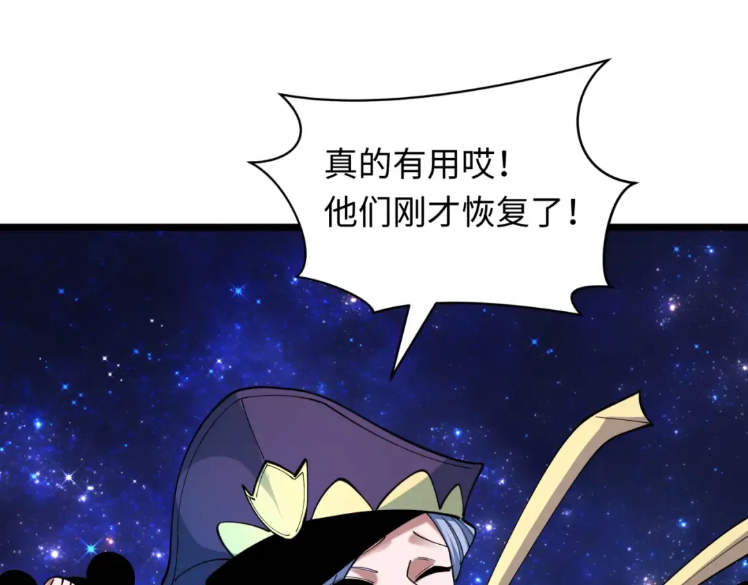 第527话 扶桑篇-雪女融化了！ 第145页