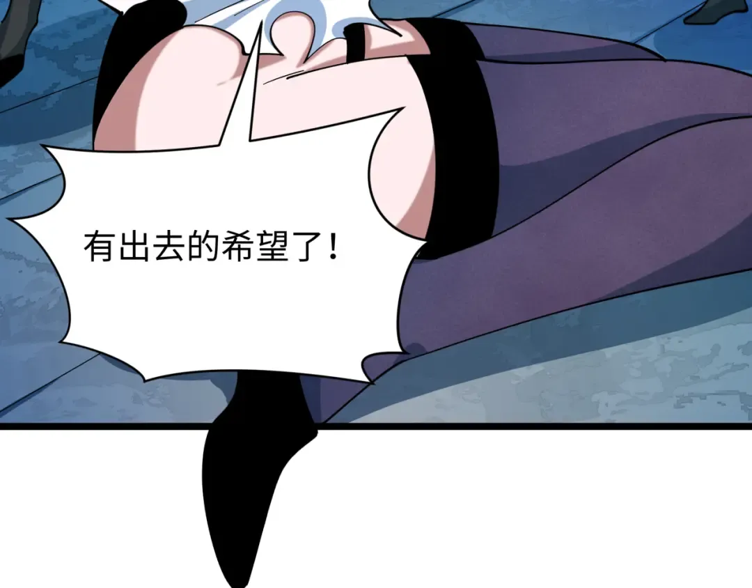 第527话 扶桑篇-雪女融化了！ 第147页