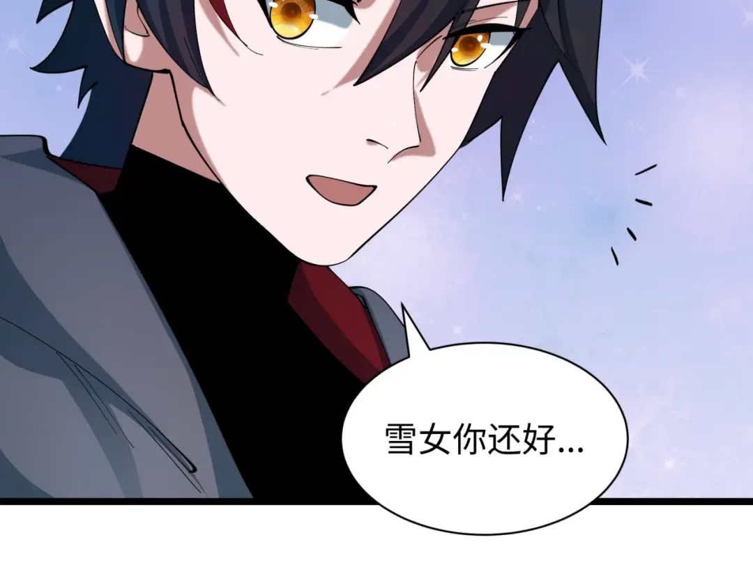 第527话 扶桑篇-雪女融化了！ 第149页
