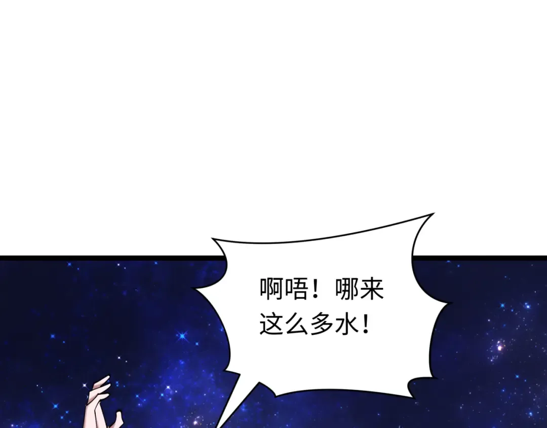 第527话 扶桑篇-雪女融化了！ 第150页