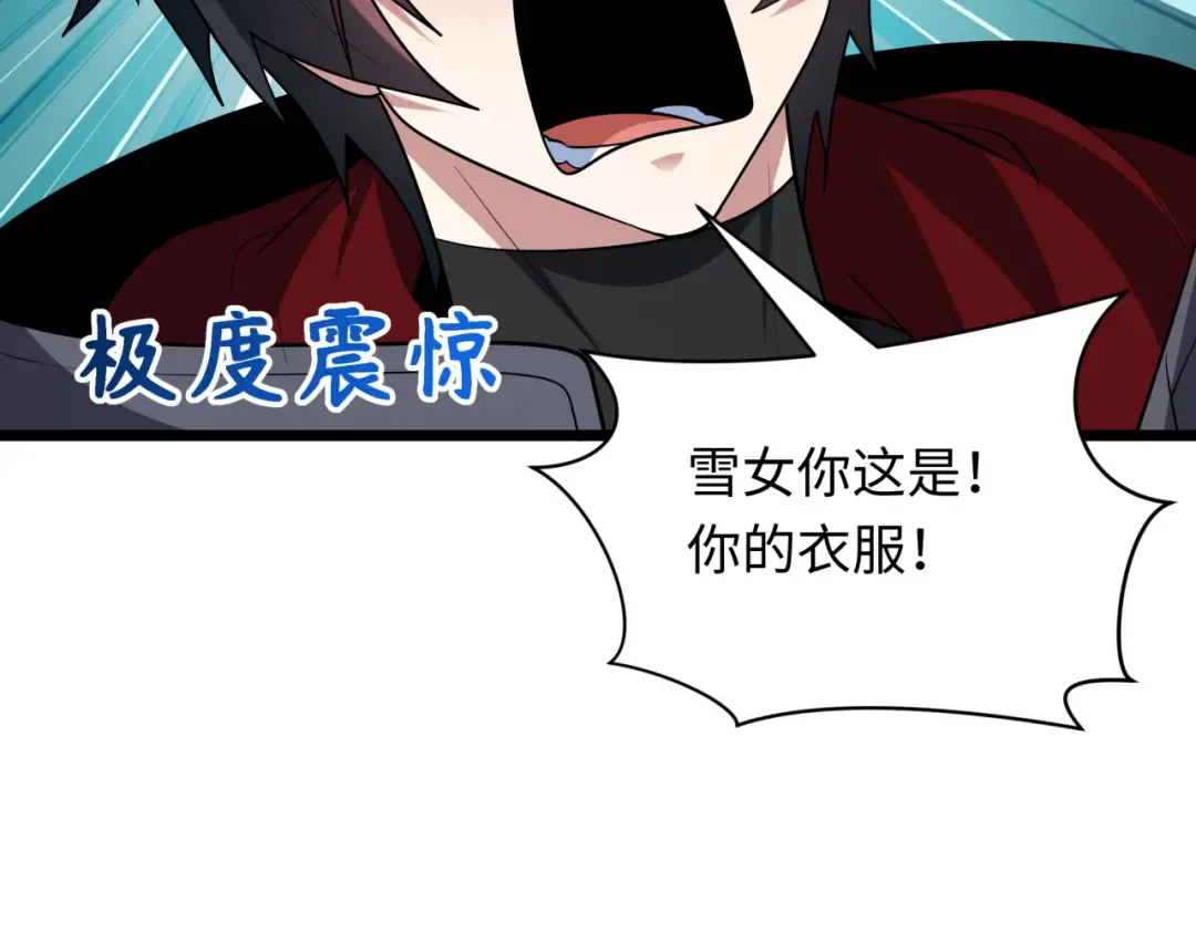 第527话 扶桑篇-雪女融化了！ 第159页