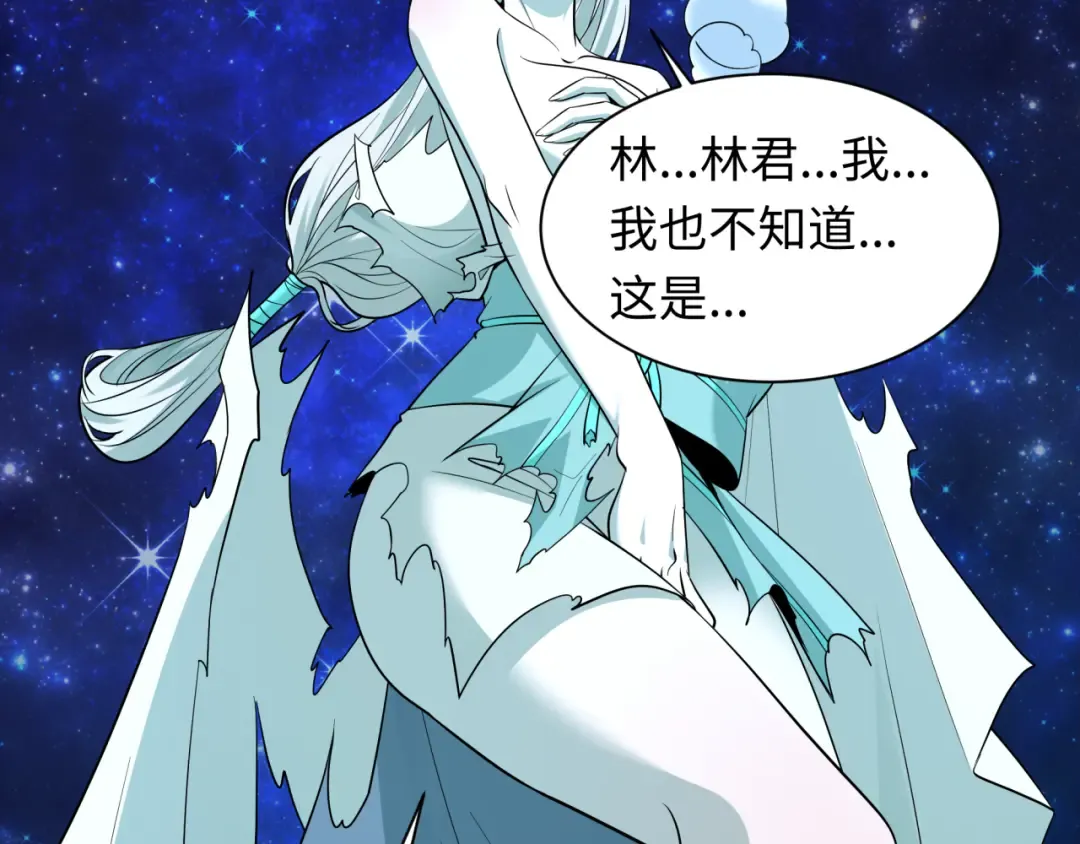 第527话 扶桑篇-雪女融化了！ 第161页