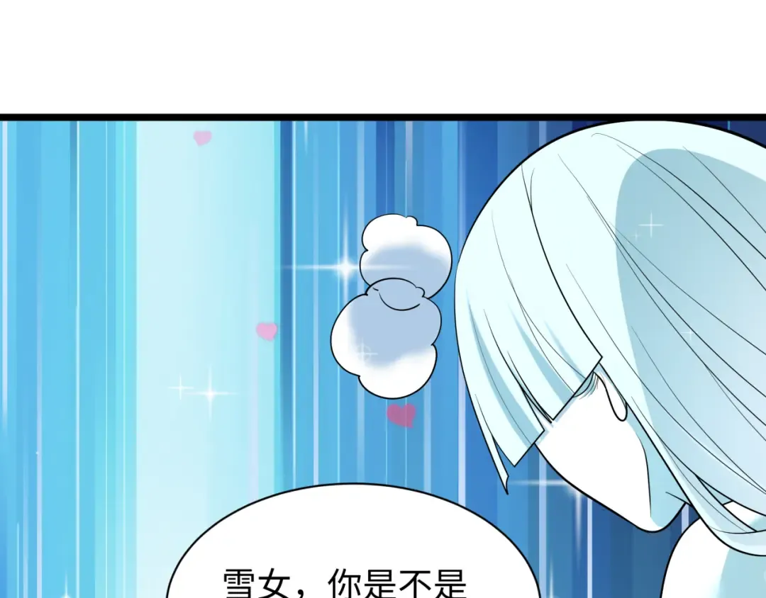 第527话 扶桑篇-雪女融化了！ 第167页