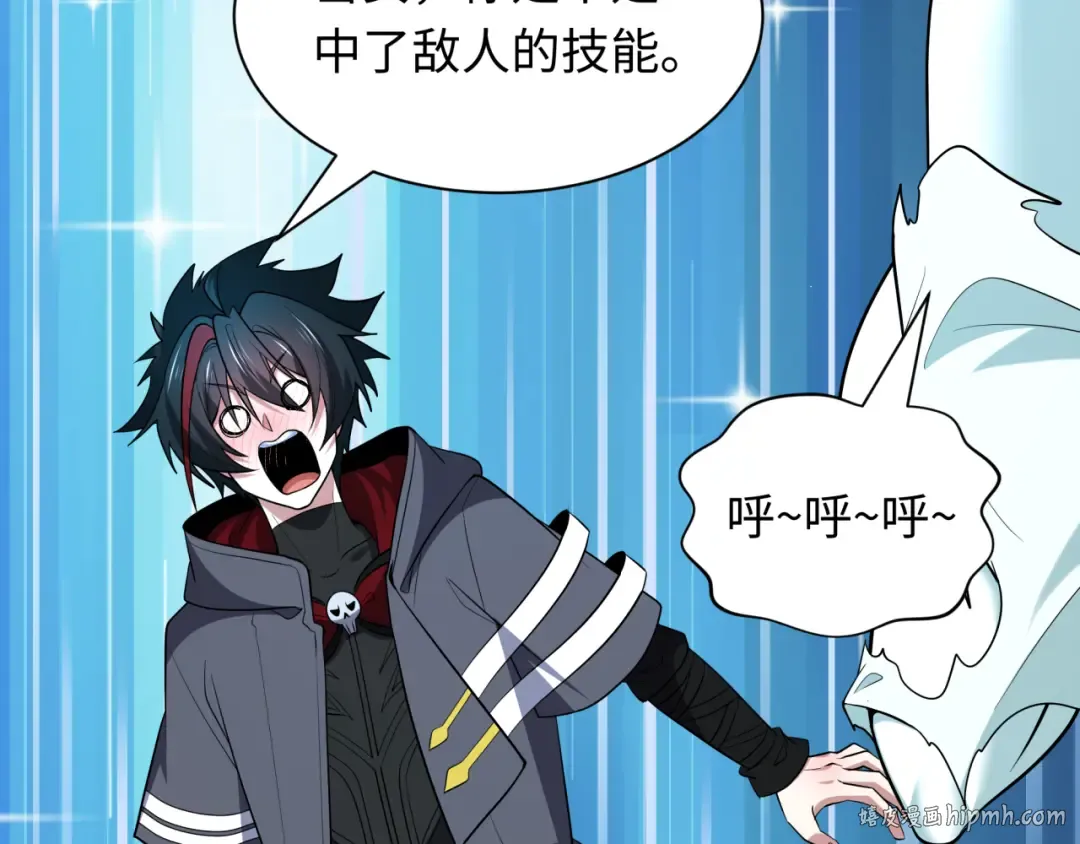 第527话 扶桑篇-雪女融化了！ 第168页