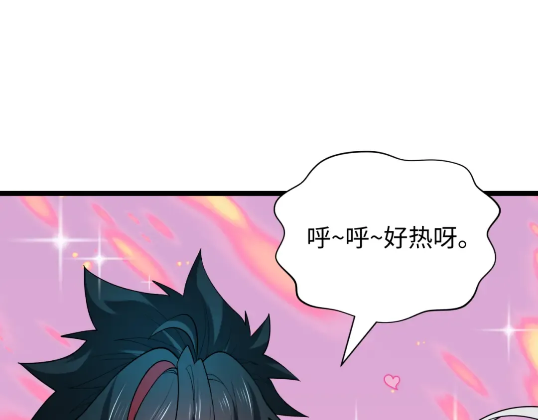 第527话 扶桑篇-雪女融化了！ 第170页