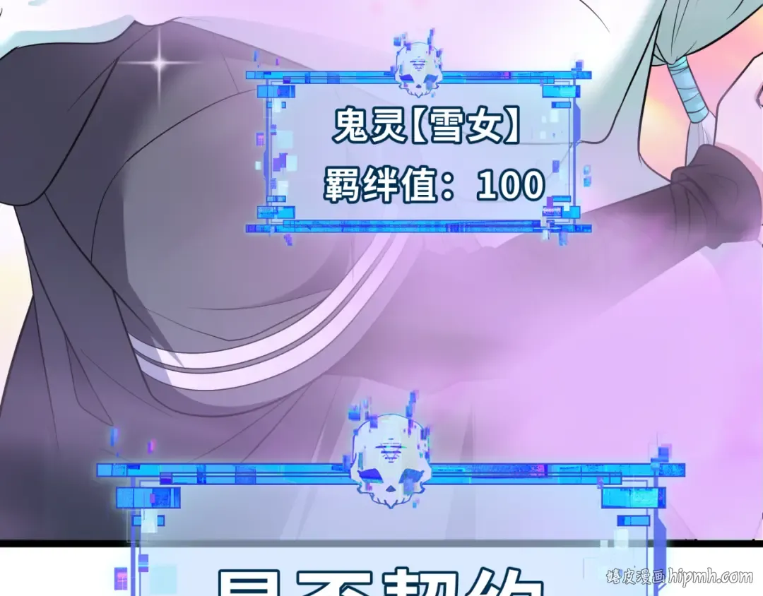 第527话 扶桑篇-雪女融化了！ 第176页