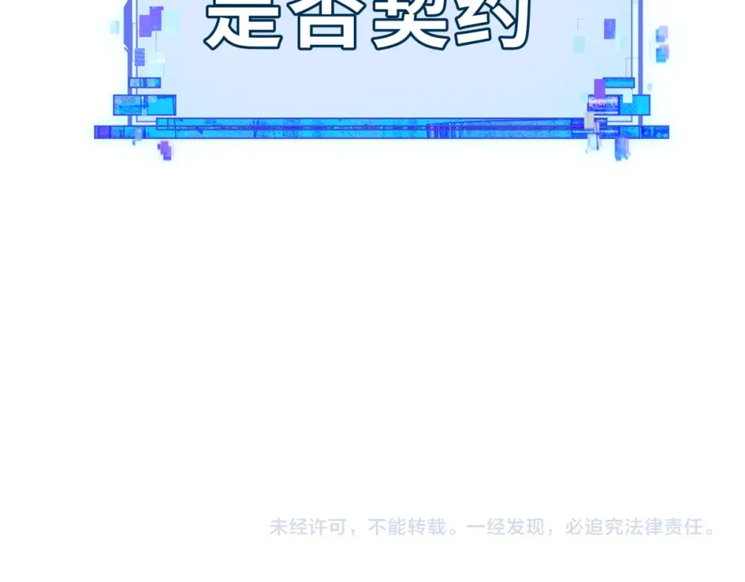 第527话 扶桑篇-雪女融化了！ 第177页