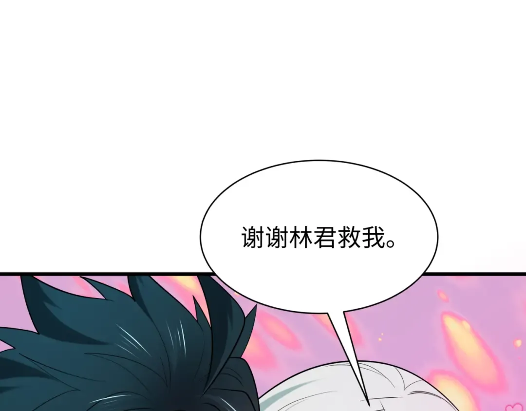 第528话 扶桑篇-契约雪女！ 第6页