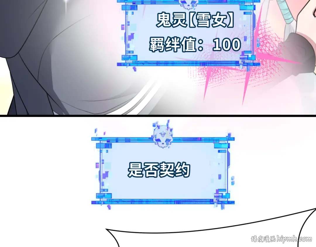 第528话 扶桑篇-契约雪女！ 第8页