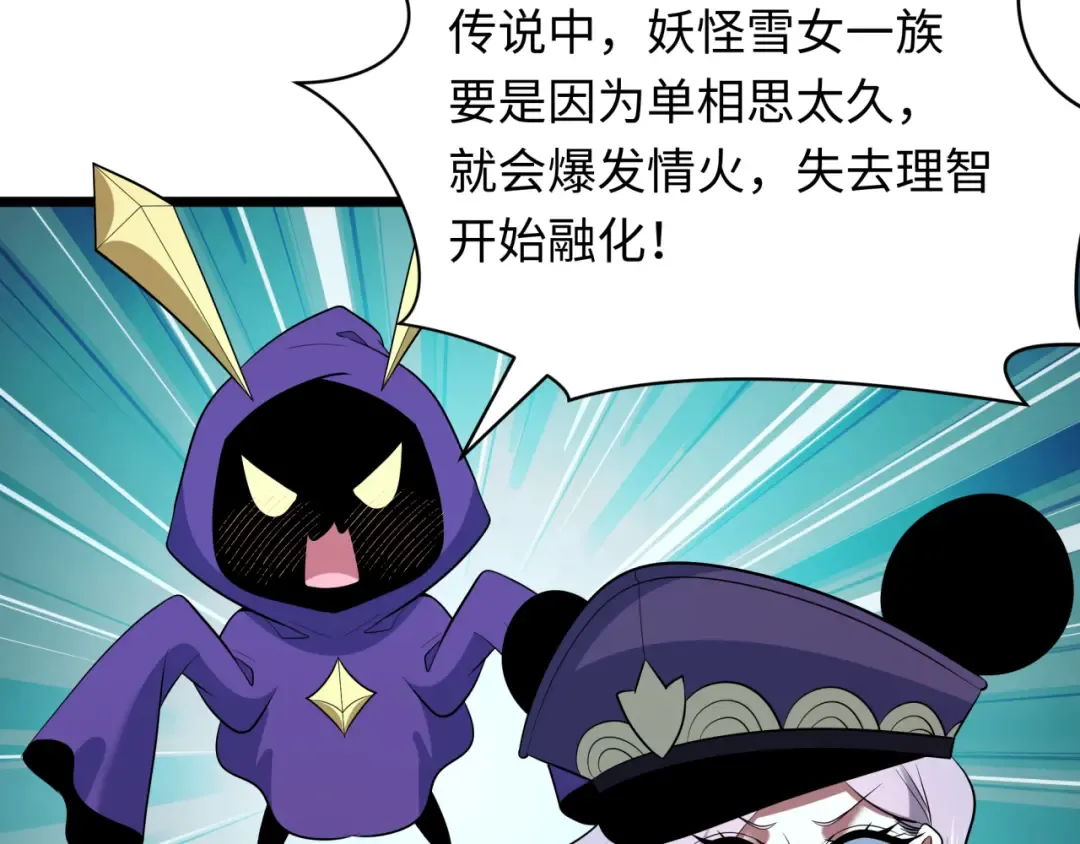第528话 扶桑篇-契约雪女！ 第9页