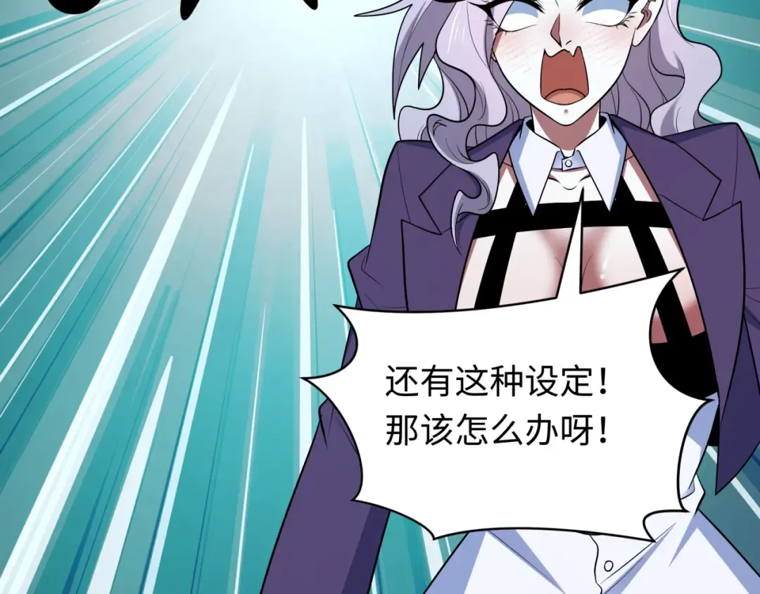 第528话 扶桑篇-契约雪女！ 第10页