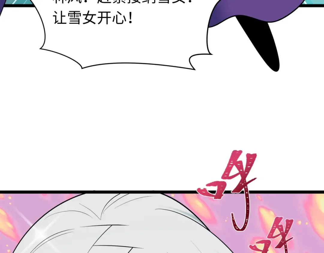 第528话 扶桑篇-契约雪女！ 第14页